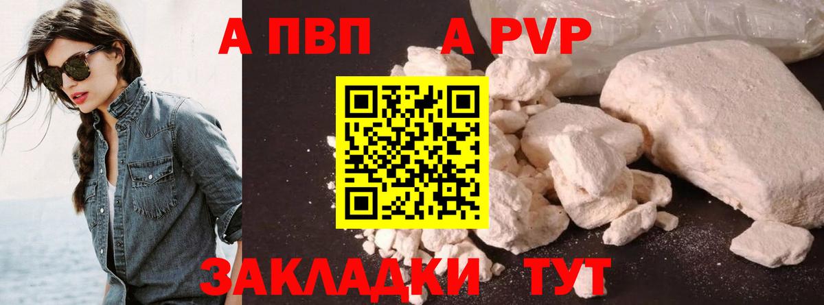 A PVP крисы CK  Вход с VPN  Реутов  Alpha-PVP СК КРИС  A-PVP Соль 