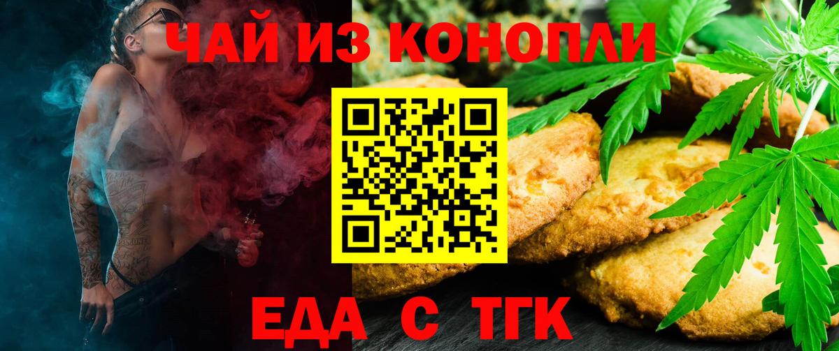 Реутов  Еда ТГК конопля  Вход с VPN 