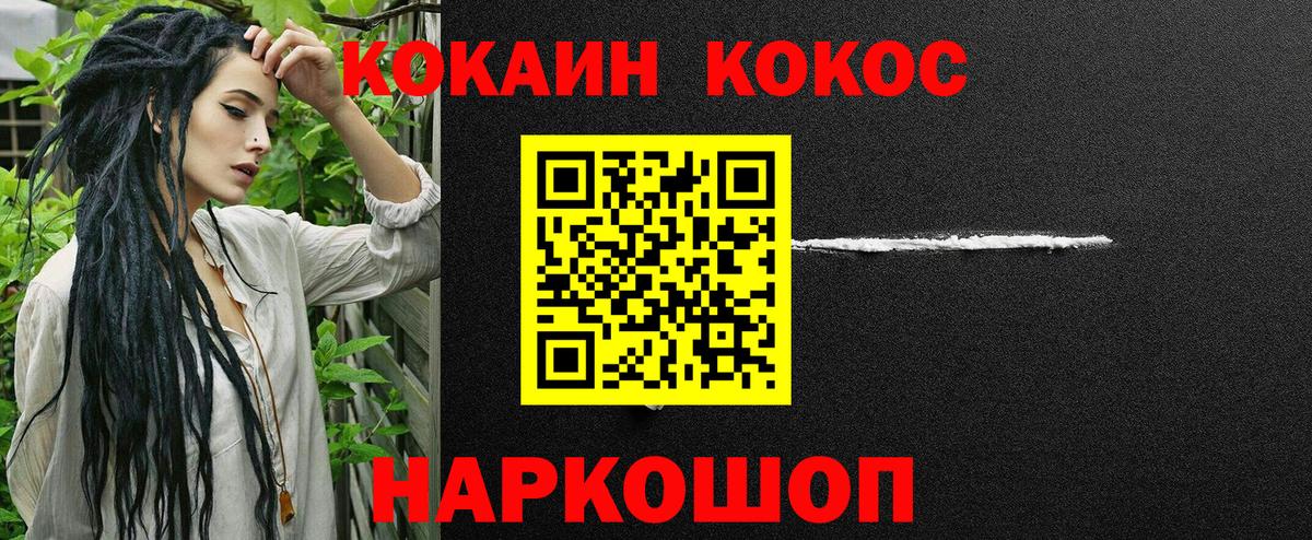 Реутов  COCAIN Перу  Cocaine  COCAIN 99%  даркнет сайт  Вход с VPN 