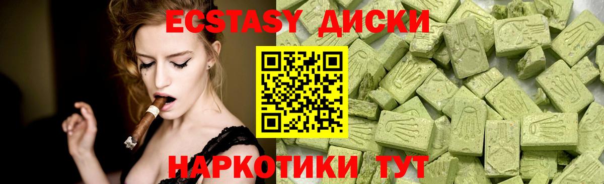 Ecstasy 99%  Вход с VPN  Реутов 