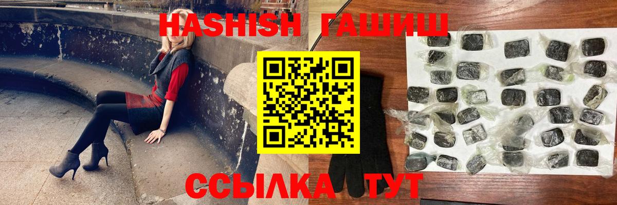 ГАШИШ убойный  ГАШИШ  Реутов  Вход с VPN 