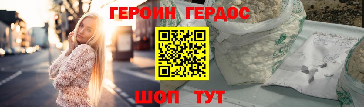 ГЕРОИН Афган  Вход с VPN  Реутов 