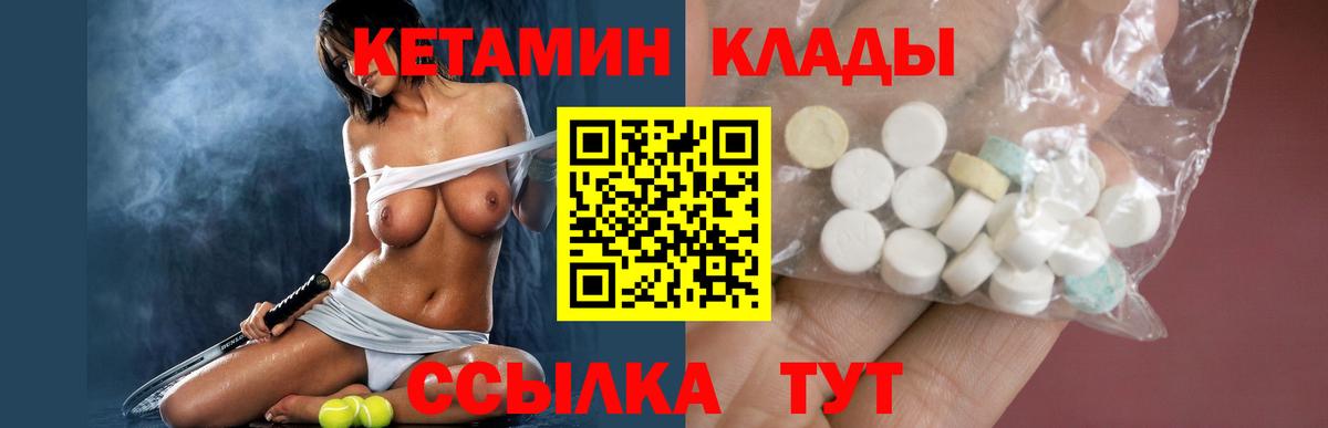 Реутов  КЕТАМИН ketamine  Вход с VPN  Кетамин VHQ 