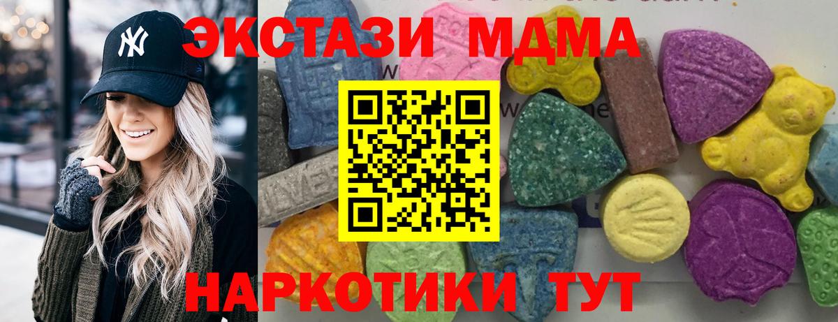 Реутов  МДМА VHQ  Вход с VPN 