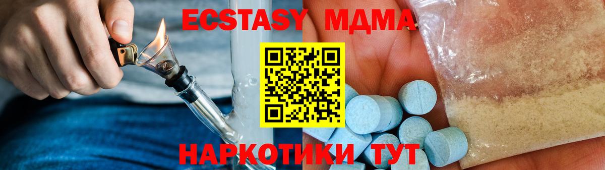 МДМА кристаллы Реутов