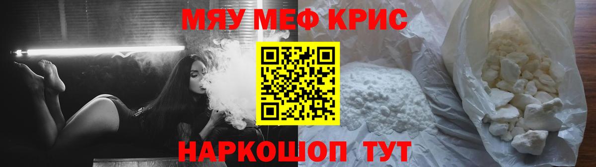 Мефедрон 4 MMC  МЕФ мяу мяу  Реутов  МЯУ-МЯУ  Вход с VPN 