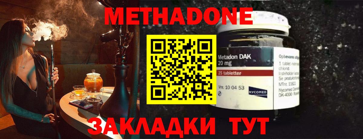Реутов  Метадон methadone  Метадон мёд  Вход с VPN 