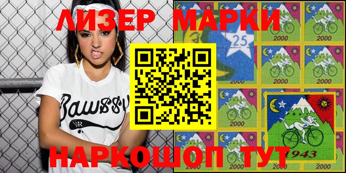 Наркотические марки 1500мкг Реутов