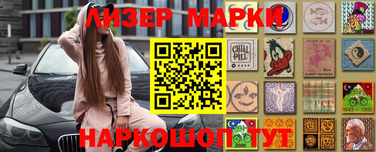 Марки NBOMe 1500мкг  Марки NBOMe  Реутов  Вход с VPN 
