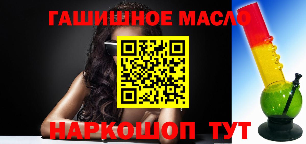 наркошоп  ТГК THC oil  Вход с VPN  Реутов  Дистиллят ТГК вейп с тгк 
